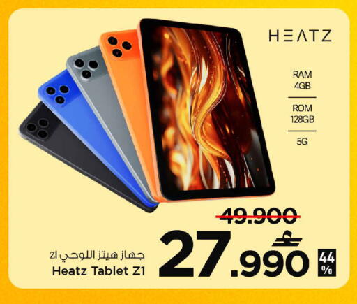 available at MARK & SAVE in Oman - Sohar
