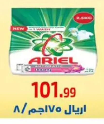 available at مؤسسة ايهاب البرنس in Egypt - القاهرة