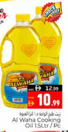 available at Pasons Hypermarket in UAE - Al Ain