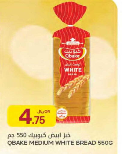 available at Al Meera in Qatar - Umm Salal