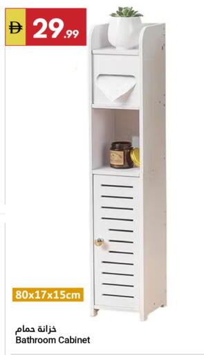 available at جراند الإمارات للتسوق in الإمارات العربية المتحدة , الامارات - أبو ظبي