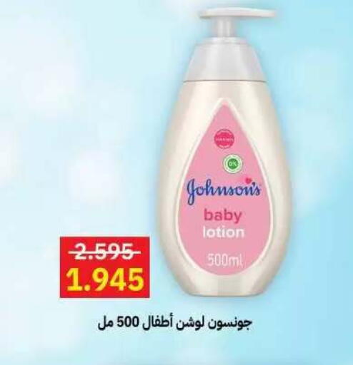 available at جمعية مدينة صباح الأحمد التعاونية in الكويت - مدينة الكويت