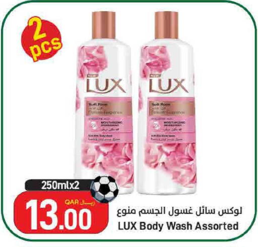 available at ســبــار in قطر - الريان