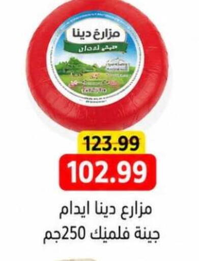 available at جرين هايبر ماركت in Egypt - القاهرة