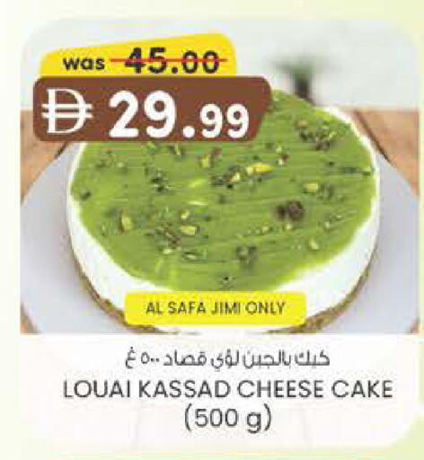 available at Safa Express Supermarket in UAE - Al Ain