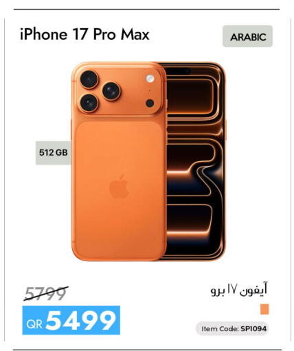 available at سيل بلاينت للهواتف in قطر - الدوحة