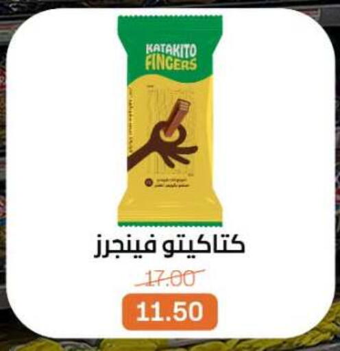 available at بيت الجملة in Egypt - القاهرة