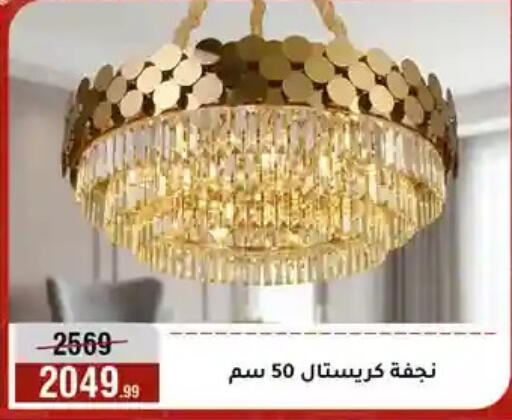 available at المرشدي in Egypt - القاهرة