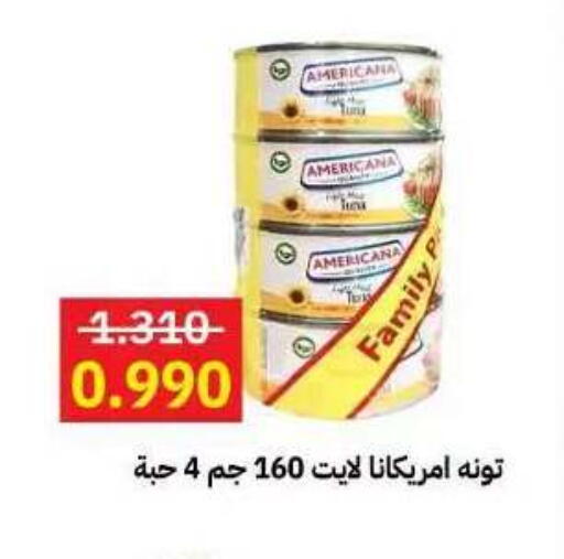 available at جمعية مدينة صباح الأحمد التعاونية in الكويت - مدينة الكويت