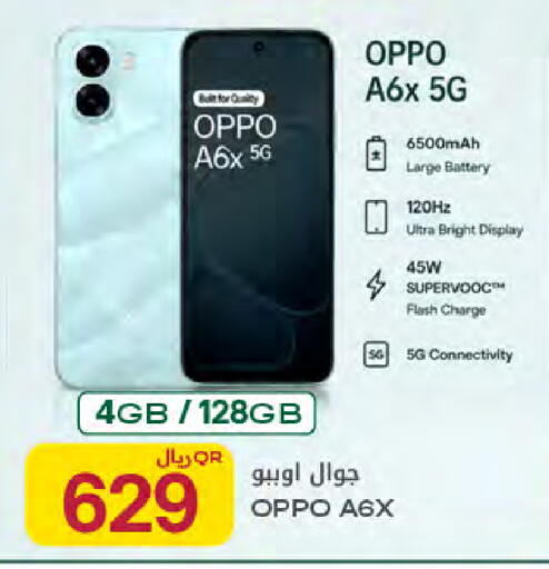 available at Al Meera in Qatar - Al-Shahaniya