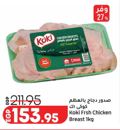 available at Lulu Hypermarket  in Egypt - Cairo