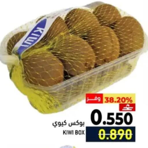 Kiwi available at رامز in عُمان - مسقط‎