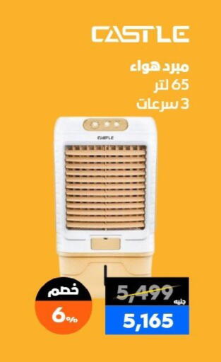 available at  B.TECH Egypt  in Egypt - Cairo