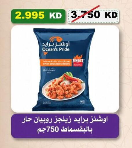 available at Al-salam Co-operative Society in Kuwait - Kuwait City