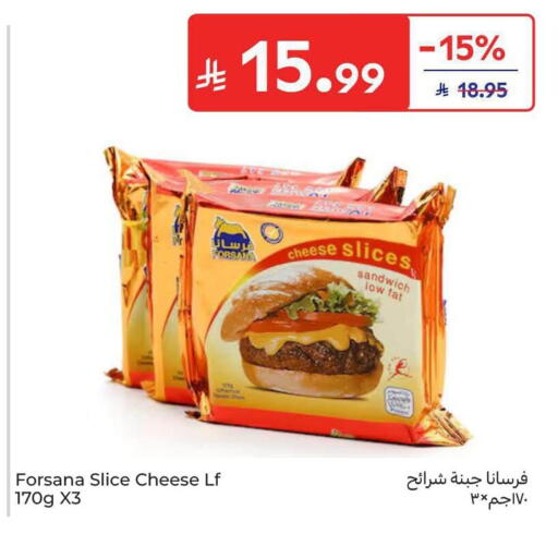 available at كارفور in مملكة العربية السعودية, السعودية, سعودية - سكاكا