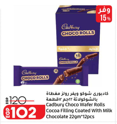available at Lulu Hypermarket  in Egypt - Cairo