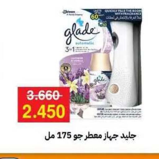 available at جمعية مدينة صباح الأحمد التعاونية in الكويت - مدينة الكويت