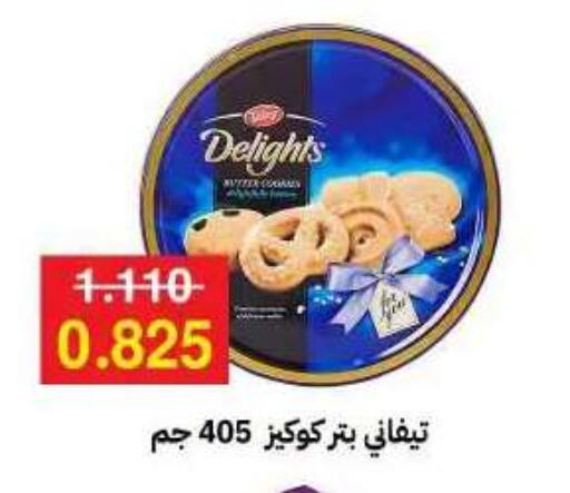 available at جمعية مدينة صباح الأحمد التعاونية in الكويت - مدينة الكويت