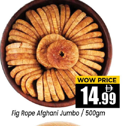 Fig available at Neomart Hypermarket in UAE - Sharjah / Ajman