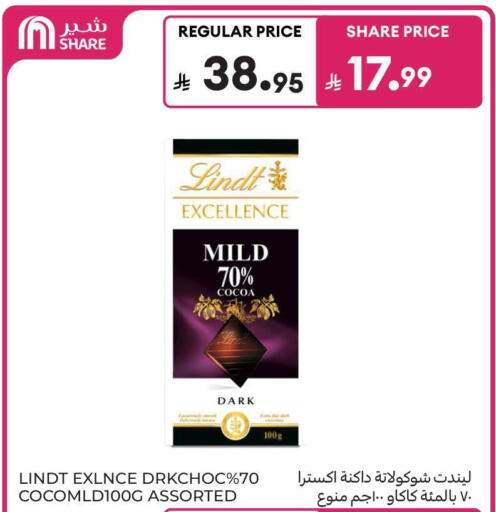 available at Carrefour in KSA, Saudi Arabia, Saudi - Sakaka