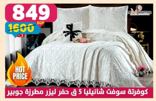 available at سنتر شاهين in Egypt - القاهرة