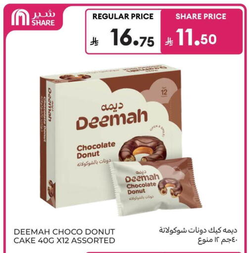 available at Carrefour in KSA, Saudi Arabia, Saudi - Al Khobar