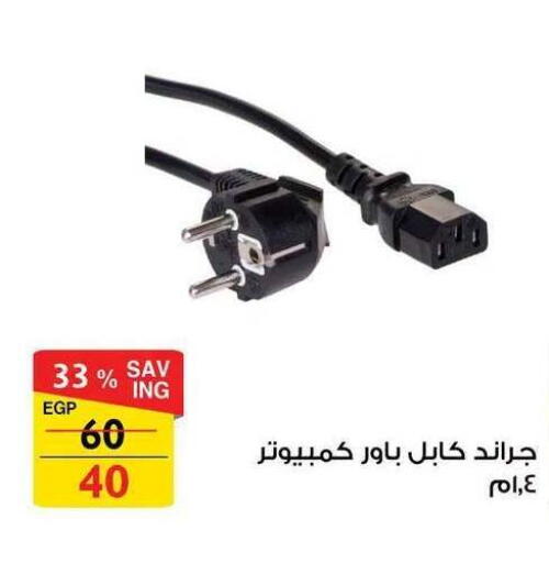 available at Fathalla Market  in Egypt - Cairo