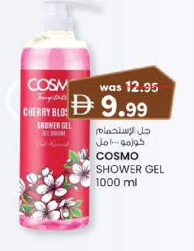 Cherry available at ك. الم. للتجارة in الإمارات العربية المتحدة , الامارات - أبو ظبي