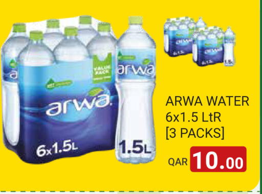available at مجموعة ريجنسي in قطر - الشمال