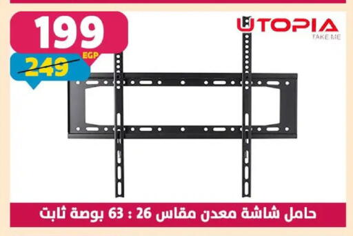 available at سنتر شاهين in Egypt - القاهرة