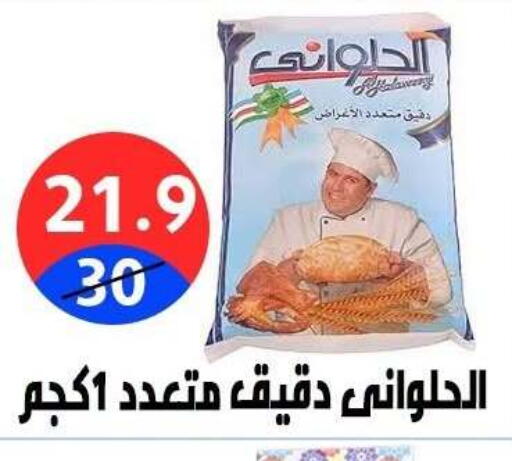 available at هايبر المدينة دمياط in Egypt - القاهرة