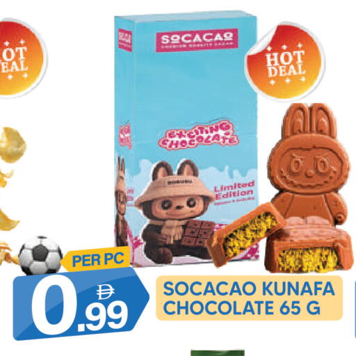 available at دريم لاند in الإمارات العربية المتحدة , الامارات - دبي