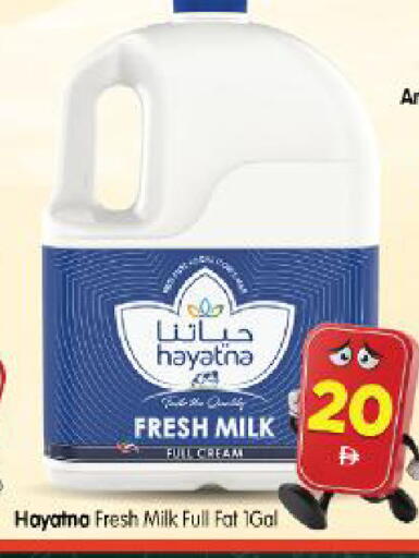 available at Al Madina Hypermarket in UAE - Abu Dhabi