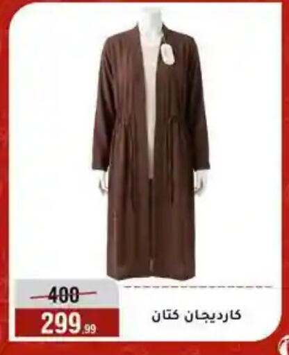 available at Al Morshedy  in Egypt - Cairo