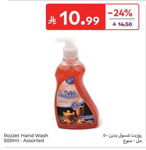 available at كارفور in مملكة العربية السعودية, السعودية, سعودية - الخبر‎