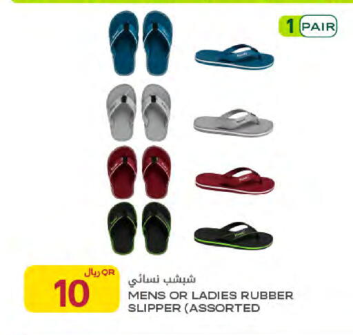 available at Al Meera in Qatar - Umm Salal