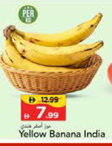 Banana from India available at Mark & Save in UAE - Sharjah / Ajman