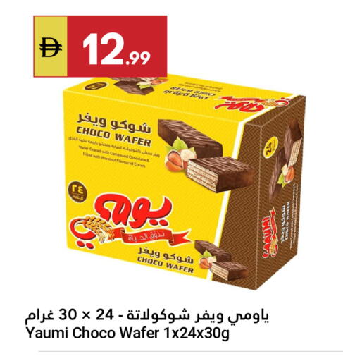 available at جراند الإمارات للتسوق in الإمارات العربية المتحدة , الامارات - أبو ظبي
