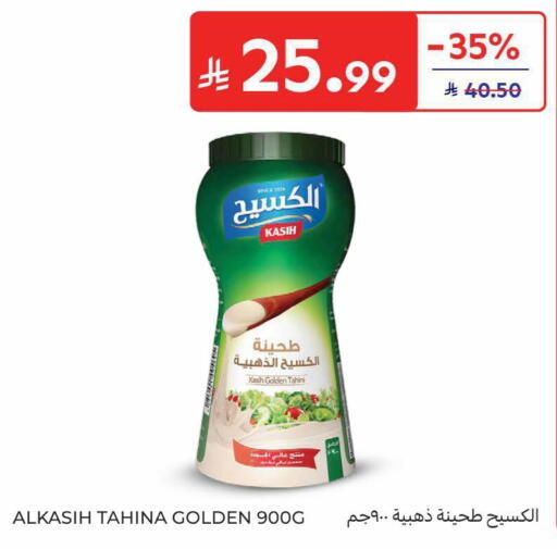 available at Carrefour in KSA, Saudi Arabia, Saudi - Al Khobar