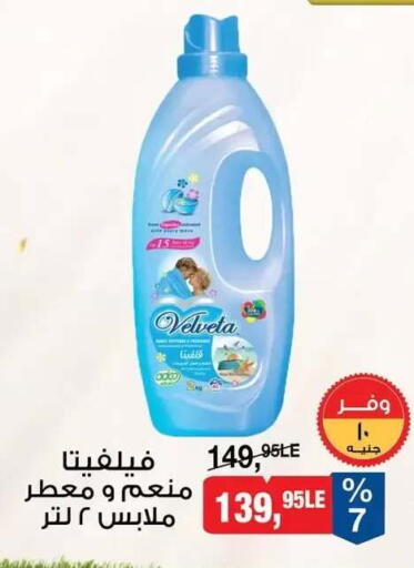 available at BIM Market  in Egypt - Cairo