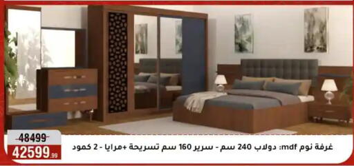 available at Al Morshedy  in Egypt - Cairo