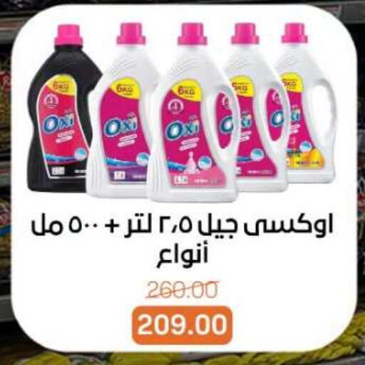 available at بيت الجملة in Egypt - القاهرة
