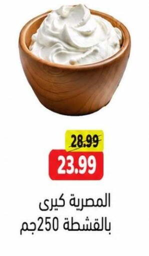 available at جرين هايبر ماركت in Egypt - القاهرة