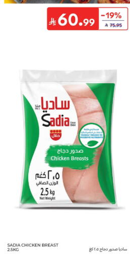 available at Carrefour in KSA, Saudi Arabia, Saudi - Sakaka