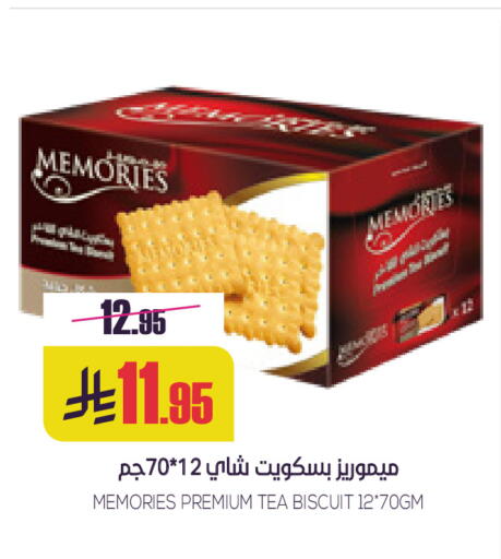 available at سبت in مملكة العربية السعودية, السعودية, سعودية - بريدة