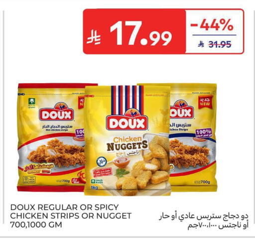 available at كارفور in مملكة العربية السعودية, السعودية, سعودية - الخبر‎