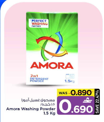 available at مارك & سايف in عُمان - مسقط‎
