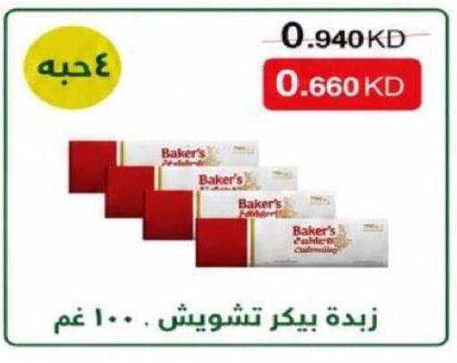 available at Al-salam Co-operative Society in Kuwait - Kuwait City