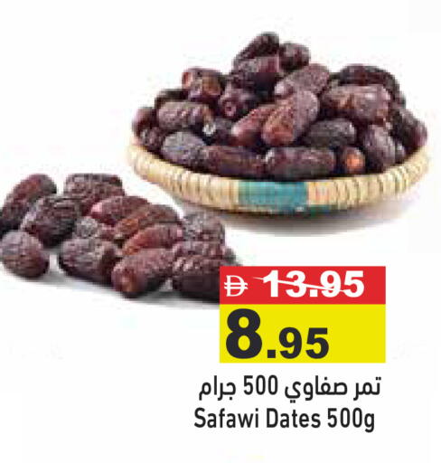 available at أسواق رامز in الإمارات العربية المتحدة , الامارات - رَأْس ٱلْخَيْمَة