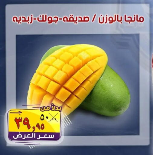 available at الصردي جملة ماركت in Egypt - القاهرة